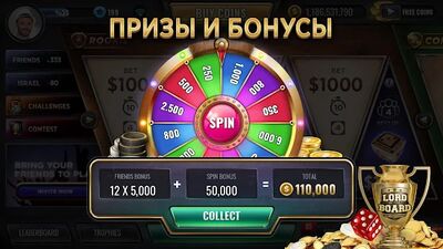 Скачать взломанную Нарды - Lord of the Board [Много денег] MOD apk на Андроид