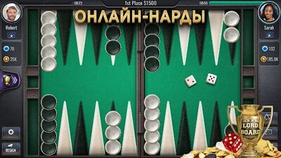 Скачать взломанную Нарды - Lord of the Board [Много денег] MOD apk на Андроид