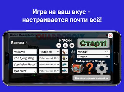 Скачать взломанную Квадрополия 3D  [Мод меню] MOD apk на Андроид