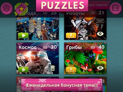 Скачать взломанную Пазлы города мира [Бесплатные покупки] MOD apk на Андроид