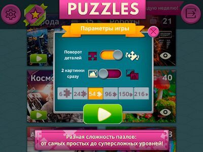 Скачать взломанную Пазлы города мира [Бесплатные покупки] MOD apk на Андроид