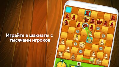 Скачать взломанную Шахматы [Много денег] MOD apk на Андроид