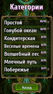 Скачать взломанную «Классический маджонг» [Много денег] MOD apk на Андроид