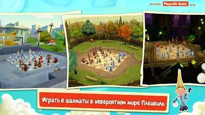 Скачать взломанную Шахматы: Битва Мультяшек [Бесплатные покупки] MOD apk на Андроид