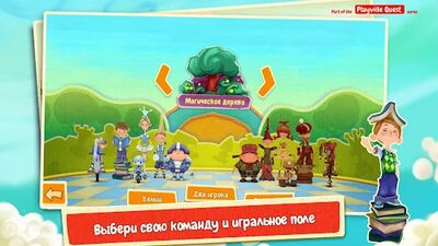Скачать взломанную Шахматы: Битва Мультяшек [Бесплатные покупки] MOD apk на Андроид