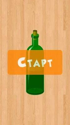 Скачать взломанную Бутылочка 18+ [Много денег] MOD apk на Андроид