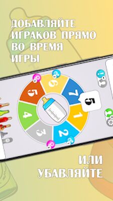 Скачать взломанную Бутылочка 18+ [Много денег] MOD apk на Андроид