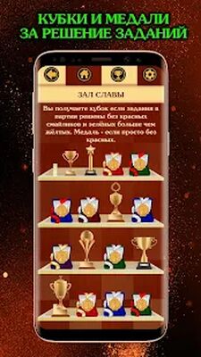 Скачать взломанную Chess Guess: Сыграй как чемпион мира по шахматам! [Много денег] MOD apk на Андроид