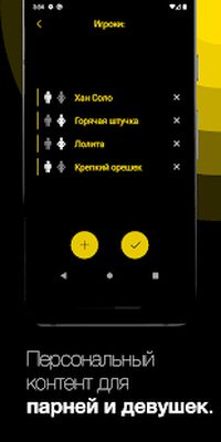Скачать взломанную Правда или Действие [Много монет] MOD apk на Андроид