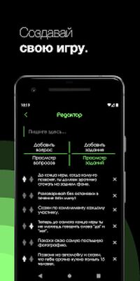Скачать взломанную Правда или Действие [Много монет] MOD apk на Андроид