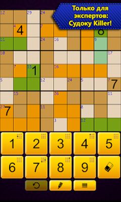 Скачать взломанную Sudoku Epic [Бесплатные покупки] MOD apk на Андроид