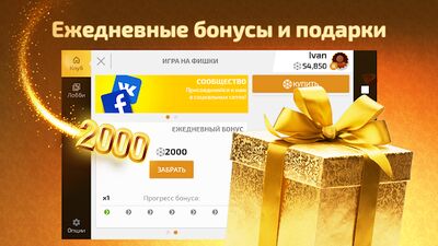 Скачать взломанную Смарт Нарды .NET [Много монет] MOD apk на Андроид