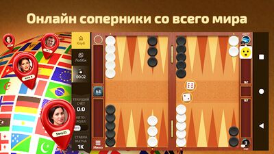 Скачать взломанную Смарт Нарды .NET [Много монет] MOD apk на Андроид