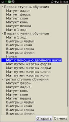 Скачать взломанную Шахматы - тактика и стратегия [Много денег] MOD apk на Андроид
