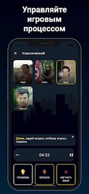 Скачать взломанную Шпион - игра для компании [Мод меню] MOD apk на Андроид