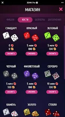 Скачать взломанную ЗОНК Про [Мод меню] MOD apk на Андроид