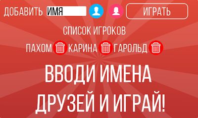 Скачать взломанную Правда или действие 2 [Мод меню] MOD apk на Андроид