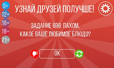 Скачать взломанную Правда или действие 2 [Мод меню] MOD apk на Андроид