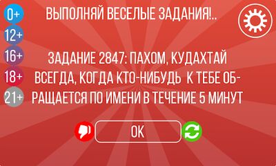Скачать взломанную Правда или действие 2 [Мод меню] MOD apk на Андроид