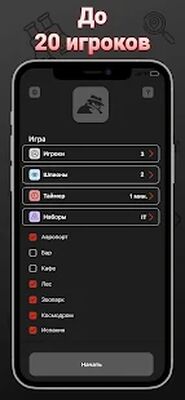 Скачать взломанную Шпион - настольная игра [Мод меню] MOD apk на Андроид