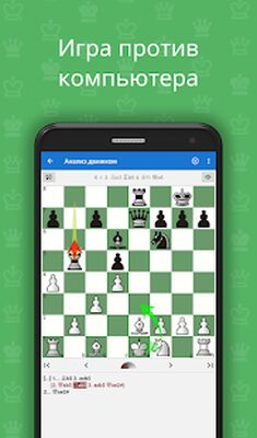 Скачать взломанную Chess King - Обучение шахматам [Много денег] MOD apk на Андроид