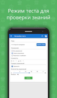Скачать взломанную Chess King - Обучение шахматам [Много денег] MOD apk на Андроид