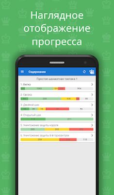 Скачать взломанную Простая шахматная тактика 1 [Бесплатные покупки] MOD apk на Андроид
