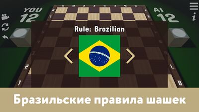Скачать взломанную Русские шашки на двоих в 3D - 2021 [Много монет] MOD apk на Андроид