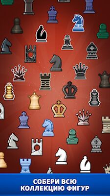 Скачать взломанную Chess Clash — играй онлайн [Бесплатные покупки] MOD apk на Андроид