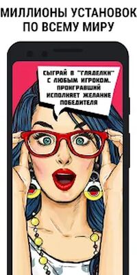 Скачать взломанную Бутылочка - Крути Бутылочку - Правда или Действие [Бесплатные покупки] MOD apk на Андроид