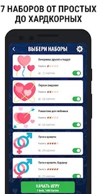 Скачать взломанную Бутылочка - Крути Бутылочку - Правда или Действие [Бесплатные покупки] MOD apk на Андроид