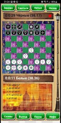 Скачать взломанную Таврели (Русские шахматы) - FREE [Мод меню] MOD apk на Андроид