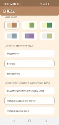Скачать взломанную Шахматные задачи [Бесплатные покупки] MOD apk на Андроид
