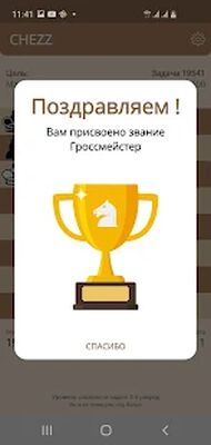 Скачать взломанную Шахматные задачи [Бесплатные покупки] MOD apk на Андроид