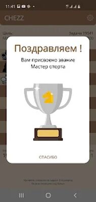 Скачать взломанную Шахматные задачи [Бесплатные покупки] MOD apk на Андроид