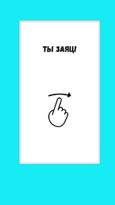 Скачать взломанную Заяц - настольная игра [Много монет] MOD apk на Андроид