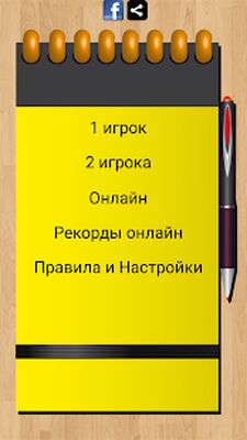 Скачать взломанную Мега Крестики-Нолики [Много денег] MOD apk на Андроид
