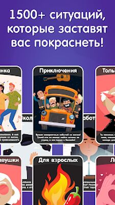Скачать взломанную Я Никогда Не! Игра В Правду Для Взрослых 18+ [Бесплатные покупки] MOD apk на Андроид