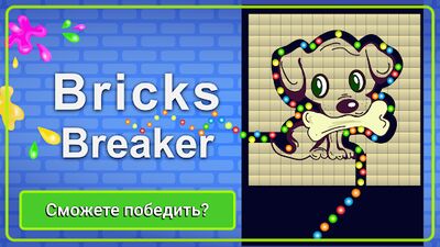 Скачать взломанную Шарики кубики. Break Bricks Balls. Arcade Block. [Много монет] MOD apk на Андроид