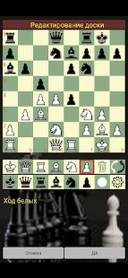 Скачать взломанную Chess for All [Мод меню] MOD apk на Андроид