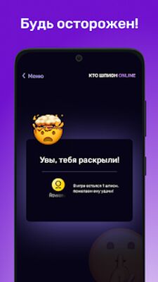 Скачать взломанную Кто шпион Онлайн - игра для компании [Много монет] MOD apk на Андроид