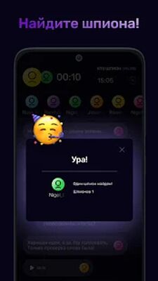 Скачать взломанную Кто шпион Онлайн - игра для компании [Много монет] MOD apk на Андроид