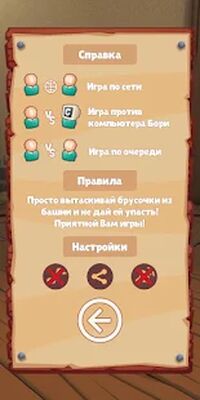 Скачать взломанную Tower Game [Мод меню] MOD apk на Андроид