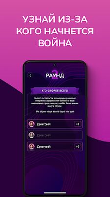 Скачать взломанную Кто скорее всего - настольные игры для компании [Мод меню] MOD apk на Андроид
