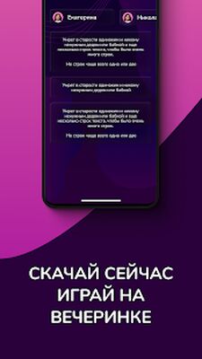 Скачать взломанную Кто скорее всего - настольные игры для компании [Мод меню] MOD apk на Андроид