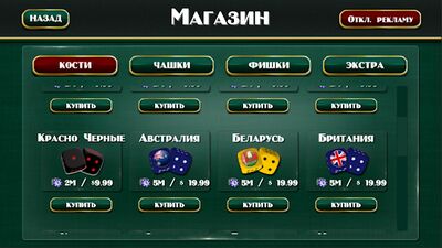 Скачать взломанную Покер в кости [Бесплатные покупки] MOD apk на Андроид