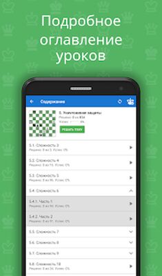 Скачать взломанную Простая шахматная тактика 2 [Много монет] MOD apk на Андроид