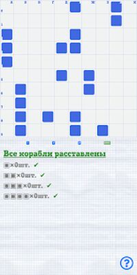 Скачать взломанную Морской бой. Классический. [Много денег] MOD apk на Андроид