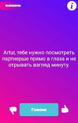 Скачать взломанную Эротические фанты [Много денег] MOD apk на Андроид
