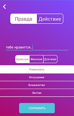 Скачать взломанную Эротические фанты [Много денег] MOD apk на Андроид